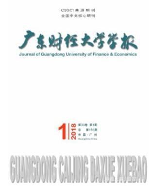 廣東財(cái)經(jīng)大學(xué)學(xué)報(bào)雜志論文發(fā)表指導(dǎo)