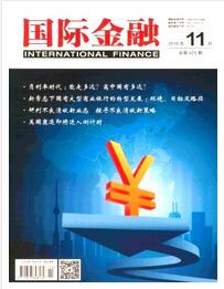國際金融論文發表指導