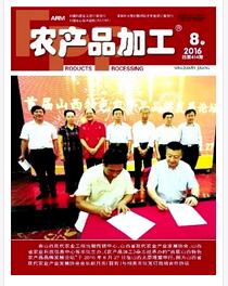 農產品加工論文發表指導