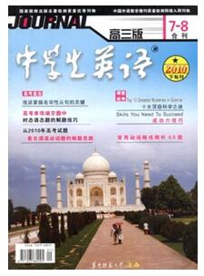 中學生英語雜志征收中學論文