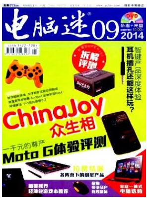 電腦迷論文發(fā)表指導(dǎo)