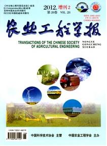 山東省高級農藝師評審論文條件