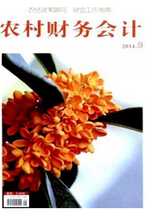 財務職稱論文發表