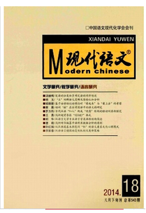 語言學評職稱發表論文