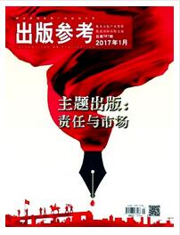 出版參考論文發表指導
