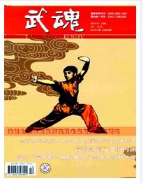 武魂論文發表指導