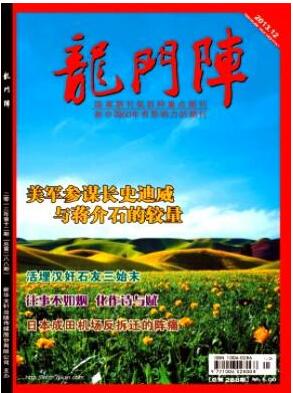 龍門陣論文發(fā)表指導(dǎo)