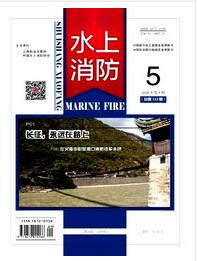 水上消防論文發(fā)表指導(dǎo)