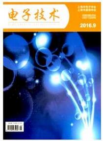 電子技術雜志征收電子類論文