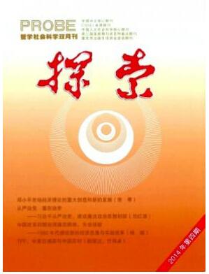 探索雜志論文發表指導