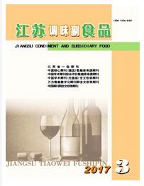 江蘇調味副食品論文發表指導
