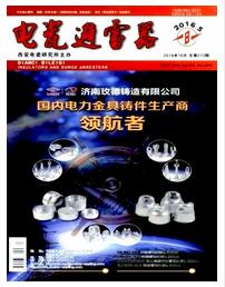 電瓷避雷器論文發表指導