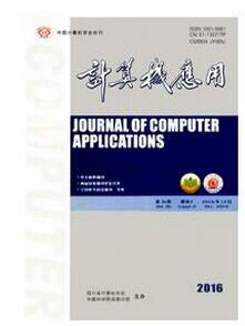 計算機應用雜志投稿論文