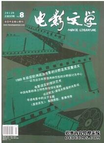 電影文學雜志征收電影類論文