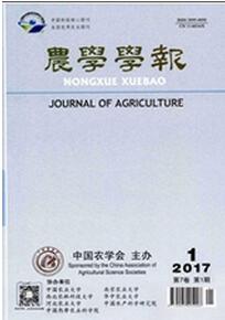 農學學報投稿論文