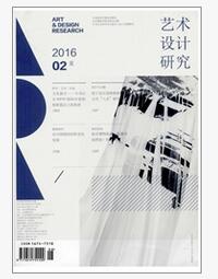 藝術設計研究論文發(fā)表指導
