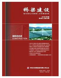 橋梁建設論文發表指導