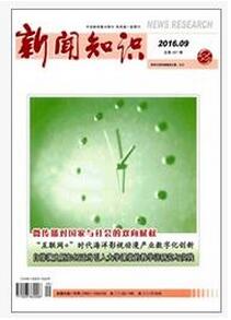 新聞知識雜志征收新聞類論文