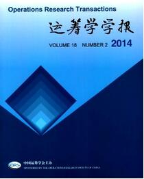 運(yùn)籌學(xué)學(xué)報投稿論文