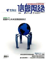 信息網(wǎng)絡論文發(fā)表指導