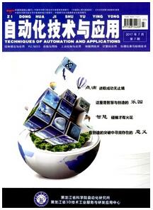 自動化技術與應用雜志投稿論文
