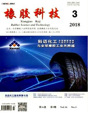 橡膠科技雜志