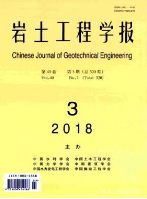 巖土工程學報雜志論文發表指導