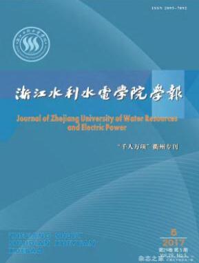 浙江水利水電專科學校學報雜志
