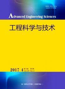 工程科學與技術雜志投稿論文