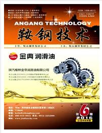 鞍鋼技術論文發表指導