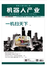 機器人產業論文發表指導