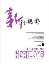新視野論文發表指導