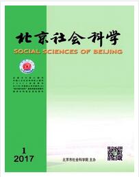 北京社會(huì)科學(xué)論文發(fā)表指導(dǎo)