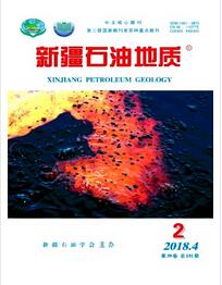 新疆石油地質(zhì)雜志論文發(fā)表指導(dǎo)