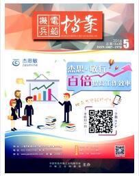 機電兵船檔案論文發表指導