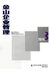 企業管理類職稱論文