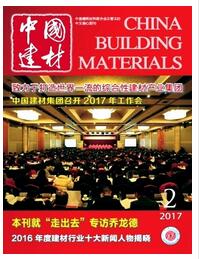 中國(guó)建材論文發(fā)表指導(dǎo)