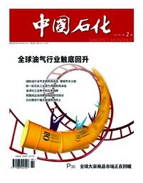 中國石化論文發表指導