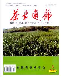 茶業通報論文發表指導