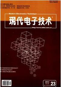 現代電子技術雜志投稿論文