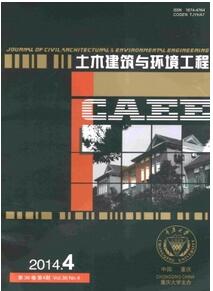 土木論文投稿與土木建筑與環(huán)境工程雜志