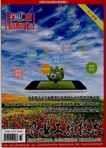 農(nóng)業(yè)工程雜志征收范圍