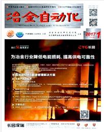 冶金自動化論文發表指導