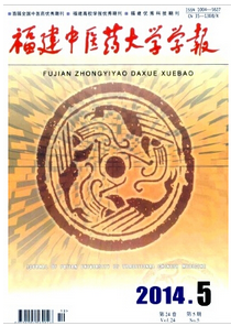 藥學論文發表