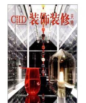 裝飾裝修天地論文發(fā)表指導(dǎo)