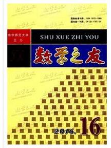 數學之友雜志征收數學類論文