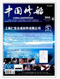 中國修船論文發表指導