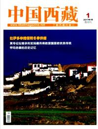中國西藏論文發(fā)表指導(dǎo)