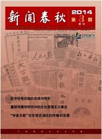 新聞春秋雜志投稿論文