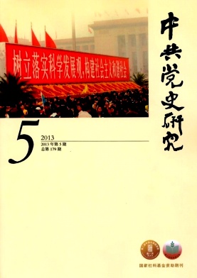 中共黨史研究論文發表指導